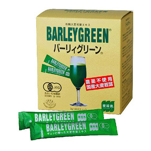 バーリィグリーン・ネオメイト